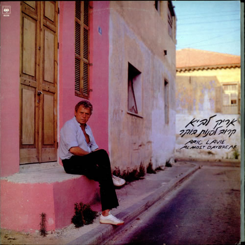 Aric Lavie Almost Daybreak vinyl LP album (LP record) Israeli AY8LPAL507297