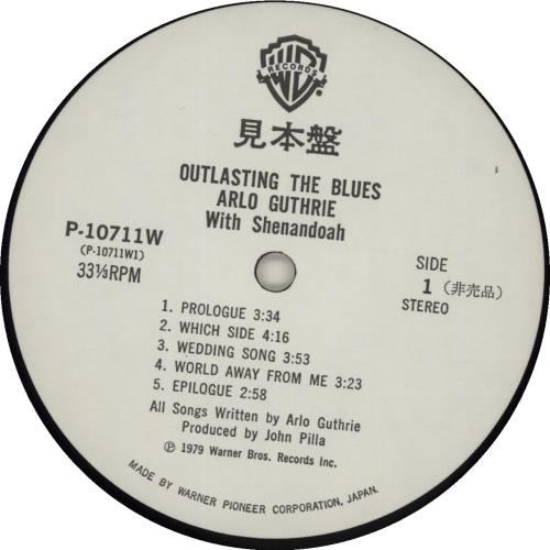 Arlo Guthrie Outlasting The Blues - White Label vinyl LP album (LP record) Japanese AOGLPOU686685