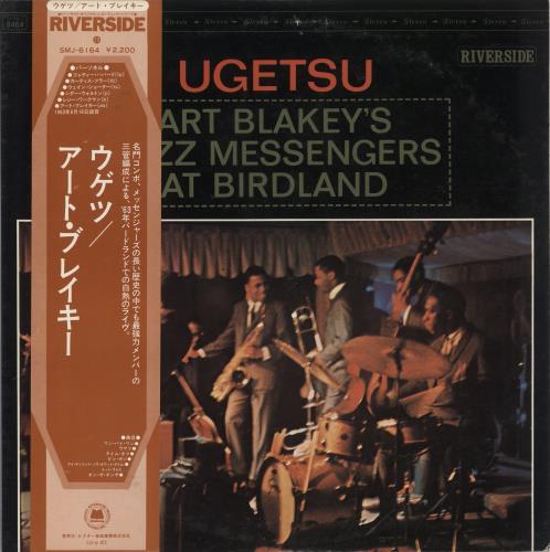 Art Blakey & The Jazz Messengers Ugetsu - White label + Obi vinyl LP album (LP record) Japanese AB4LPUG873120