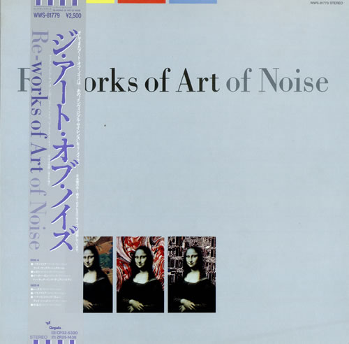 Art Of Noise Re-Works Of Art Of Noise vinyl LP album (LP record) Japanese AONLPRE241675