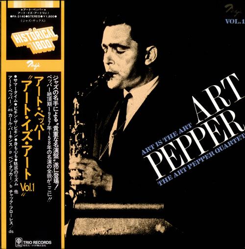 Art Pepper Art Is The Art Vol. 1 & 2 2-LP vinyl record set (Double LP Album) Japanese A/P2LAR519502