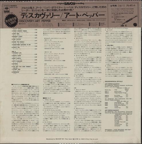 Art Pepper Discovery vinyl LP album (LP record) Japanese A/PLPDI353636