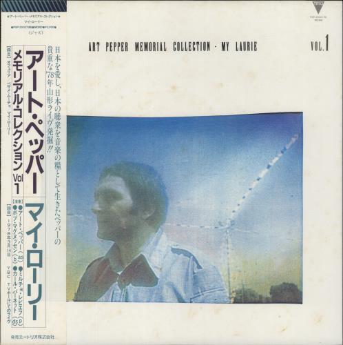 Art Pepper My Laurie vinyl LP album (LP record) Japanese A/PLPMY880059