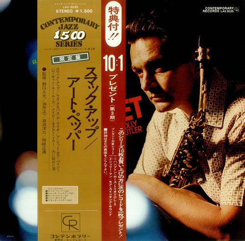 Art Pepper Smack Up vinyl LP album (LP record) Japanese A/PLPSM444403