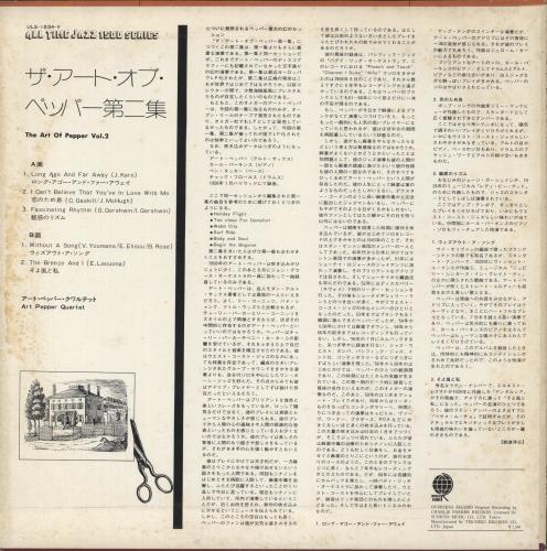 Art Pepper The Art Of Pepper Vol. 2 vinyl LP album (LP record) Japanese A/PLPTH872784