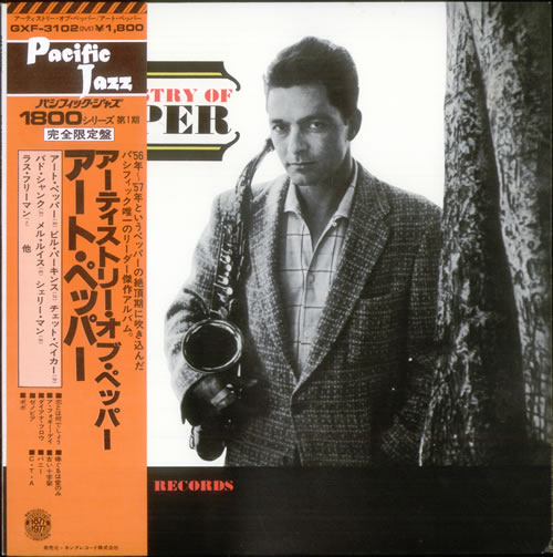 Art Pepper The Artistry Of Pepper vinyl LP album (LP record) Japanese A/PLPTH531381