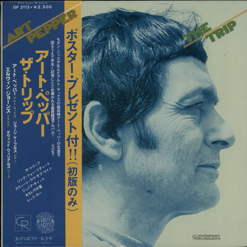 Art Pepper The Trip vinyl LP album (LP record) Japanese A/PLPTH460398