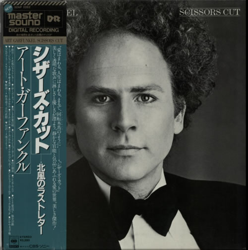Art Garfunkel Scissors Cut Japanese Promo vinyl LP album (LP record) (600705)