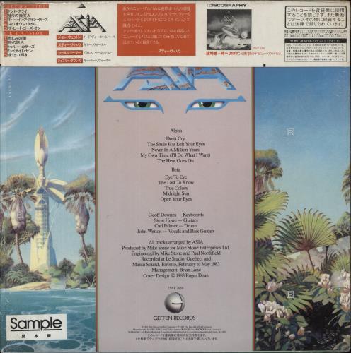 Asia Alpha - Stickered Shrink + Metallic Stickers vinyl LP album (LP record) Japanese ASILPAL875585