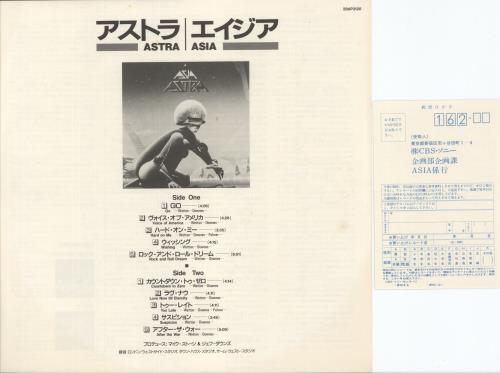 Asia Astra + Stickers vinyl LP album (LP record) Japanese ASILPAS877386