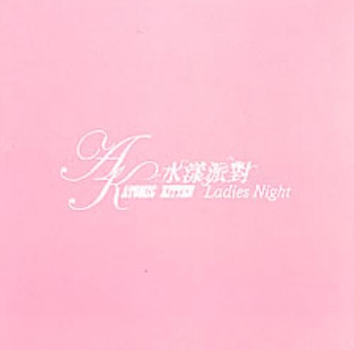 Atomic Kitten Ladies Night Sampler Video CD Taiwanese AMKVDLA268063