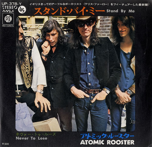 Atomic Rooster Stand By Me 7" vinyl single (7 inch record / 45) Japanese ATM07ST625080