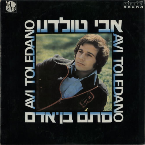 Avi Toledano Just A Fellow vinyl LP album (LP record) Israeli AWWLPJU601175