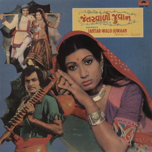 Avinash Vyas Jantar-Walo-Juwaan vinyl LP album (LP record) Indian 40MLPJA858973