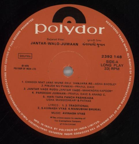 Avinash Vyas Jantar-Walo-Juwaan vinyl LP album (LP record) Indian 40MLPJA858973