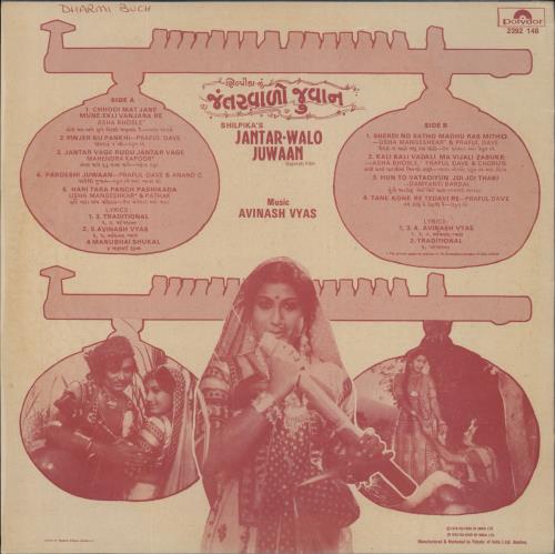 Avinash Vyas Jantar-Walo-Juwaan vinyl LP album (LP record) Indian 40MLPJA858973