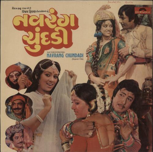 Avinash Vyas Navrang Chundadi vinyl LP album (LP record) Indian 40MLPNA859052