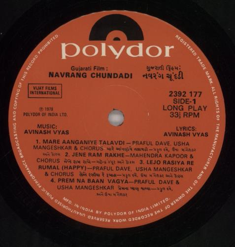 Avinash Vyas Navrang Chundadi vinyl LP album (LP record) Indian 40MLPNA859052