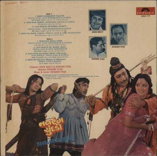 Avinash Vyas Navrang Chundadi vinyl LP album (LP record) Indian 40MLPNA859052