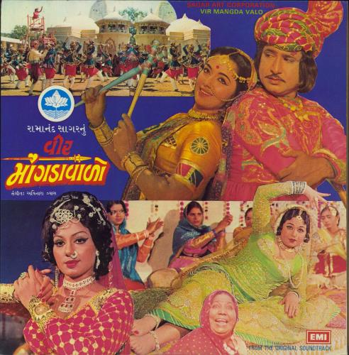 Avinash Vyas Vir Mangda Valo vinyl LP album (LP record) Indian 40MLPVI792108