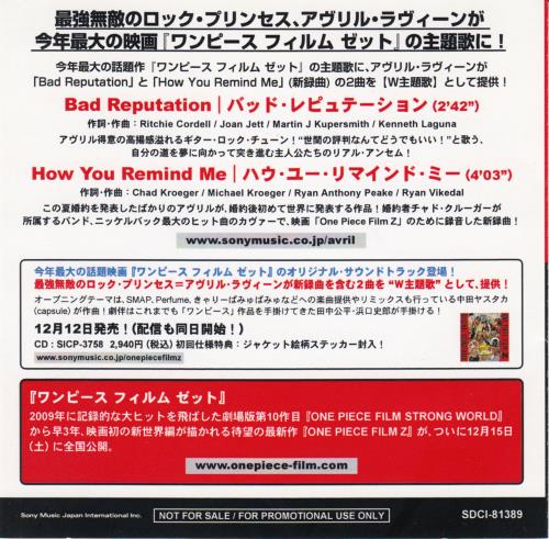 Avril Lavigne Bad Reputation / How You Remind Me CD-R acetate Japanese AVVCRBA658342