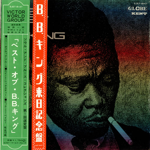 B B King The Best Of B.B.King vinyl LP album (LP record) Japanese BBKLPTH210839