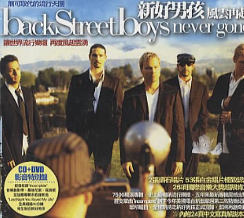 Backstreet Boys Never Gone 2-disc CD/DVD set Taiwanese BKB2DNE329111
