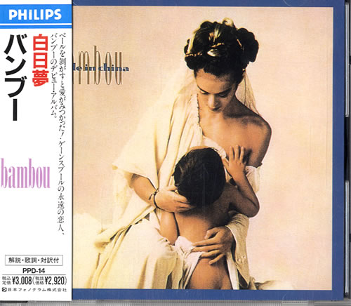 Bambou Made In China CD album (CDLP) Japanese C9NCDMA560721