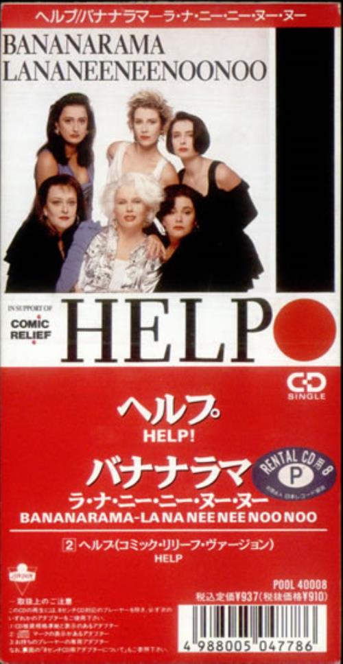 Bananarama Help 3" CD single (CD3) Japanese BANC3HE125940