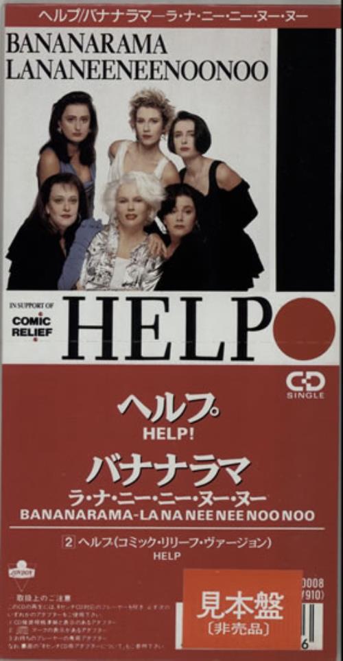 Bananarama Help 3" CD single (CD3) Japanese BANC3HE582732