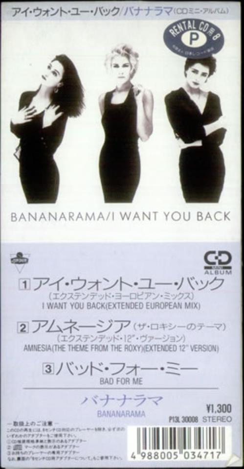 Bananarama I Want You Back - Blue picture sleeve 3-track 3" CD single (CD3) Japanese BANC3IW78770