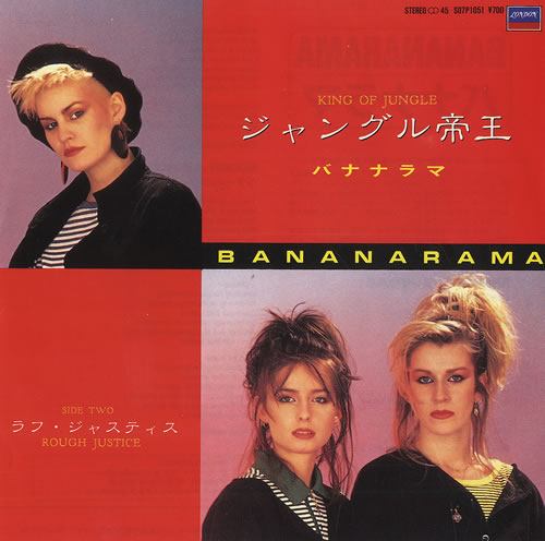 Bananarama King Of The Jungle 7" vinyl single (7 inch record / 45) Japanese BAN07KI37892