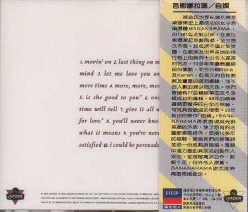 Bananarama Please Yourself CD album (CDLP) Taiwanese BANCDPL362460