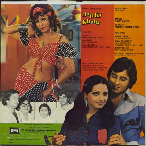Bappi Lahiri Aap Ki Khatir vinyl LP album (LP record) Indian I1PLPAA792352