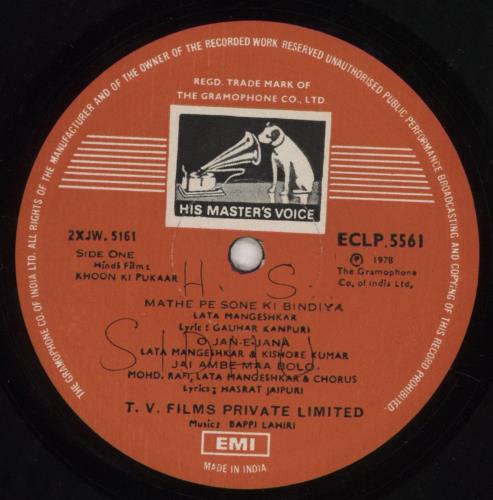 Bappi Lahiri Khoon Ki Pukaar vinyl LP album (LP record) Indian I1PLPKH852162