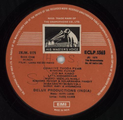 Bappi Lahiri Lahu Ke Do Rang vinyl LP album (LP record) Indian I1PLPLA852380
