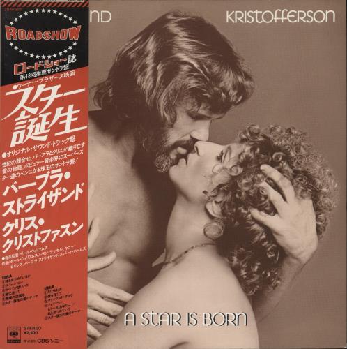 Barbra Streisand A Star Is Born vinyl LP album (LP record) Japanese BARLPAS122722