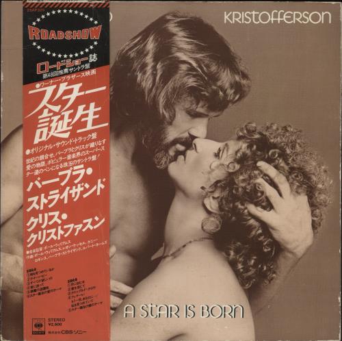 Barbra Streisand A Star Is Born vinyl LP album (LP record) Japanese BARLPAS163515