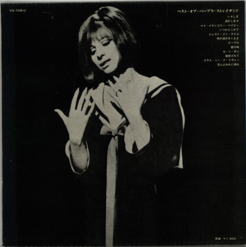 Barbra Streisand The Best Of Barbra Streisand vinyl LP album (LP record) Japanese BARLPTH379405