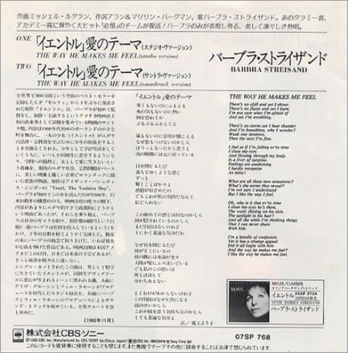 Barbra Streisand The Way He Makes Me Feel 7" vinyl single (7 inch record / 45) Japanese BAR07TH173307