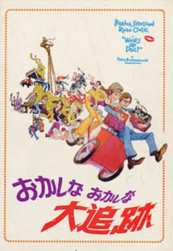 Barbra Streisand What's Up Doc? press book Japanese BARPBWH217105