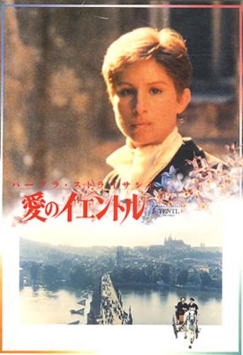 Barbra Streisand Yentl press book Japanese BARPBYE151421