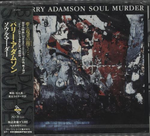 Barry Adamson Soul Murder CD album (CDLP) Japanese BDACDSO711064