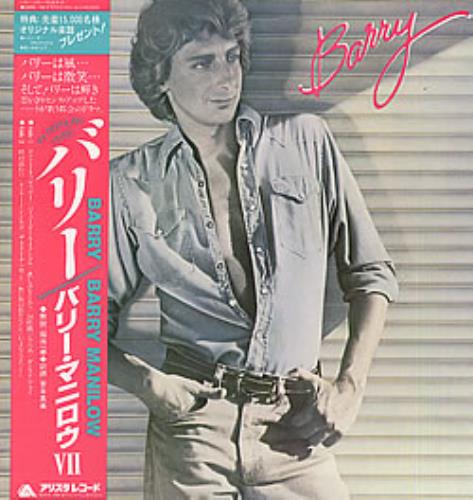 Barry Manilow Barry vinyl LP album (LP record) Japanese MNLLPBA262240