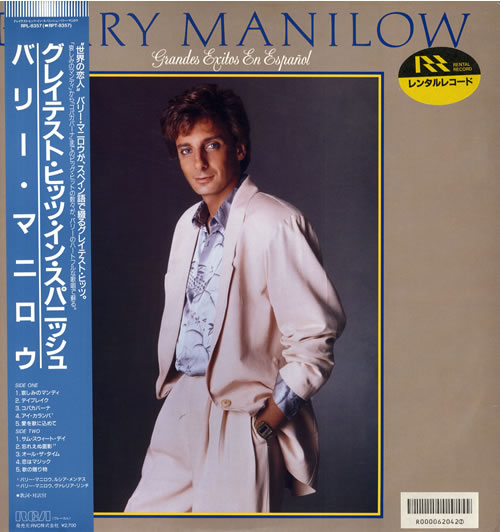 Barry Manilow Grandes Exitos En Espanol vinyl LP album (LP record) Japanese MNLLPGR556794