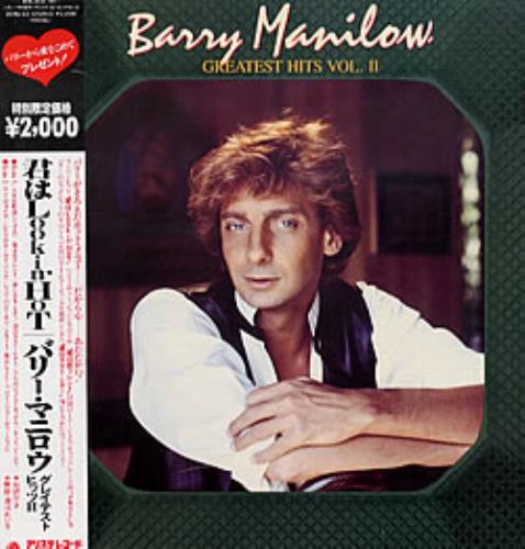 Barry Manilow Greatest Hits Vol. II vinyl LP album (LP record) Japanese MNLLPGR190367