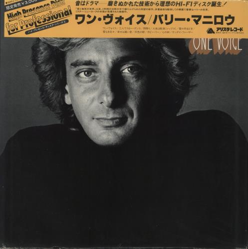 Barry Manilow One Voice vinyl LP album (LP record) Japanese MNLLPON799172