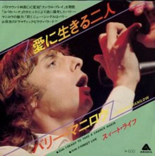 Barry Manilow Ready To Take A Chance Again 7" vinyl single (7 inch record / 45) Japanese MNL07RE167127