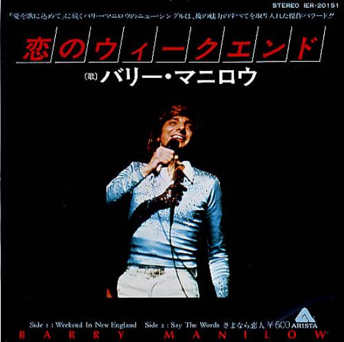 Barry Manilow Weekend In New England 7" vinyl single (7 inch record / 45) Japanese MNL07WE176839