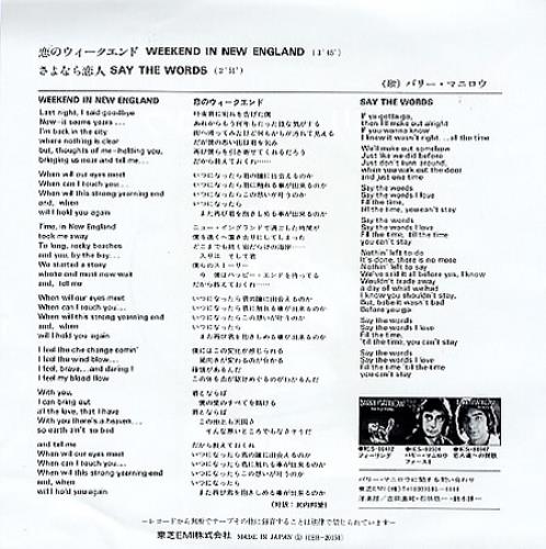 Barry Manilow Weekend In New England 7" vinyl single (7 inch record / 45) Japanese MNL07WE176839